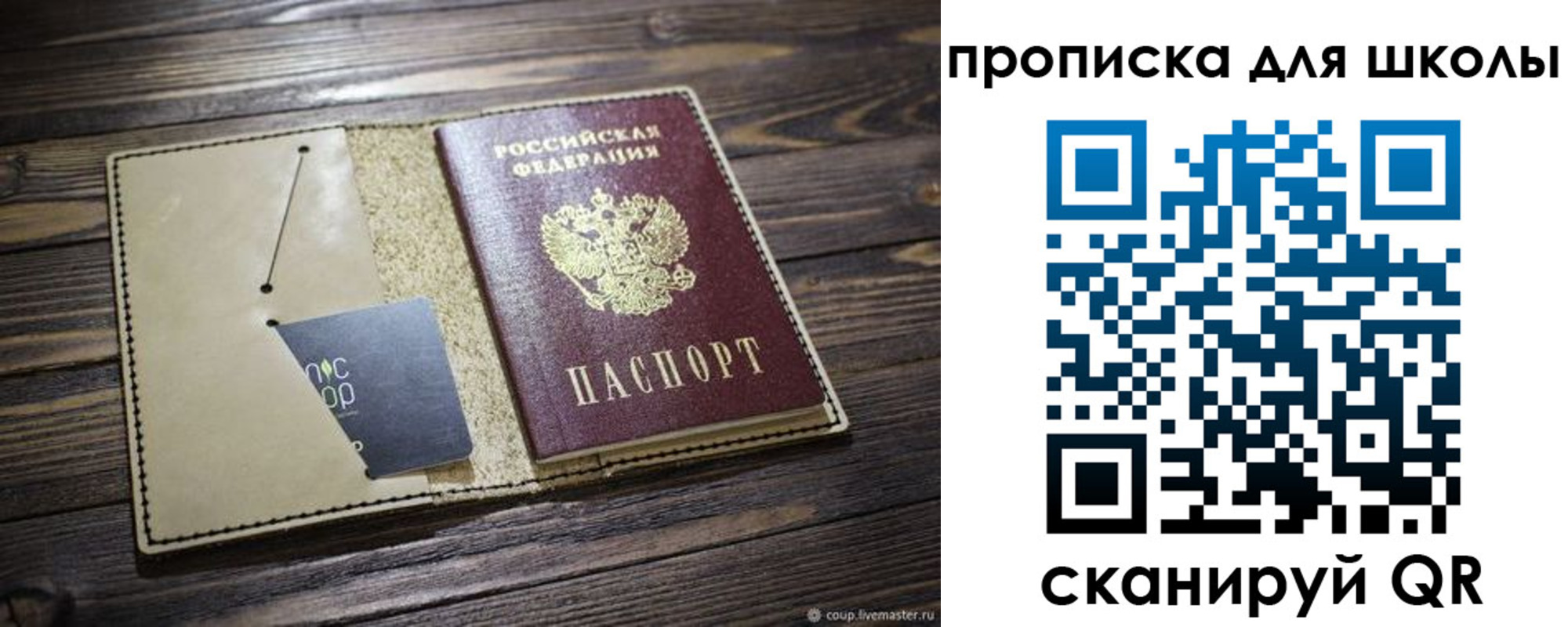 прописка 2025 в Михайловке