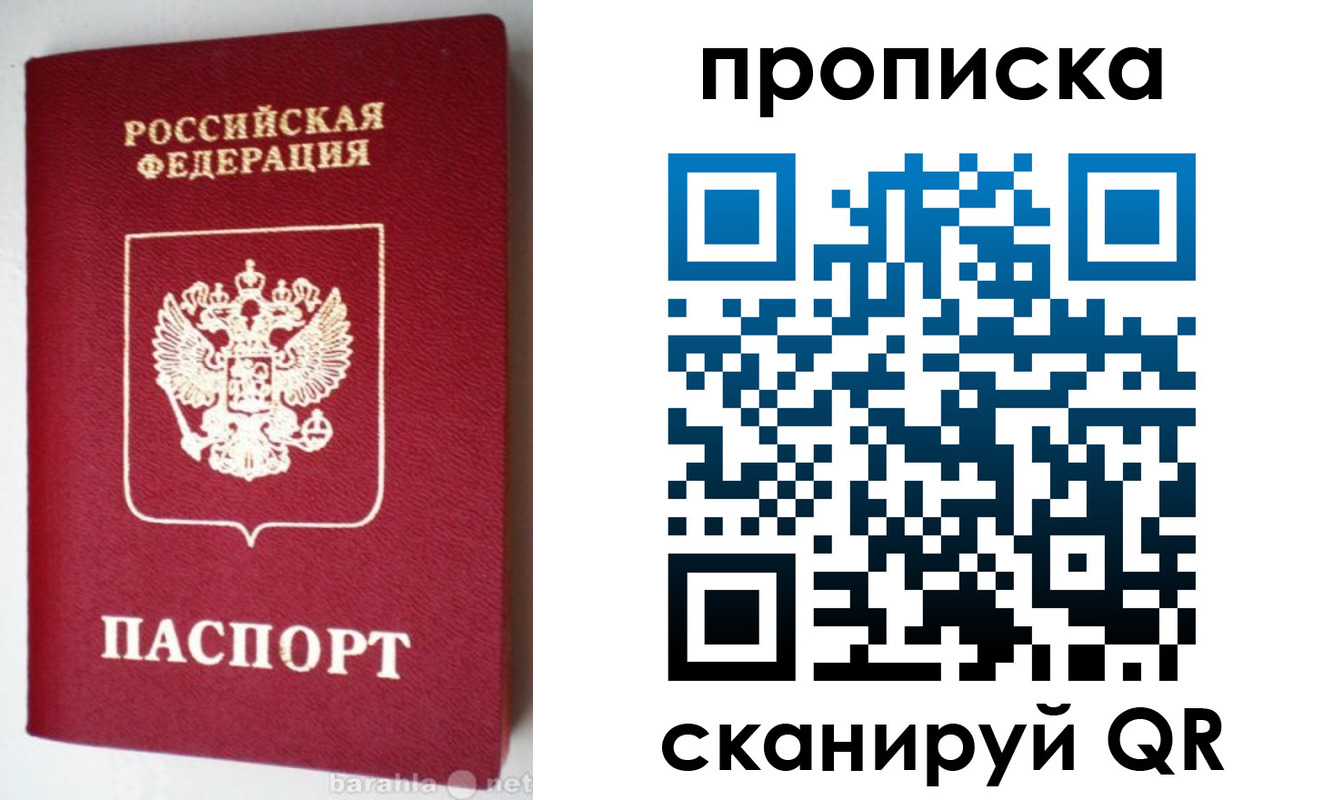 прописка поиск в Михайловке