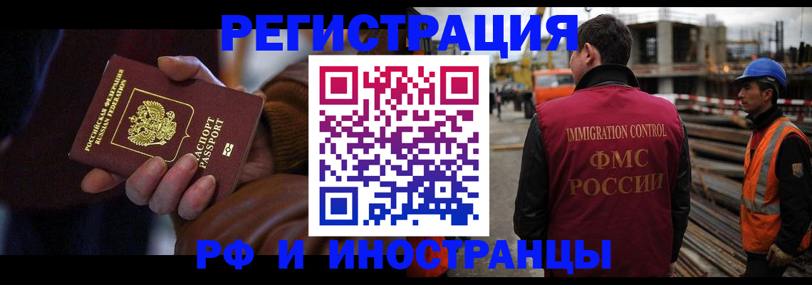 временная регистрация в квартире в Михайловке