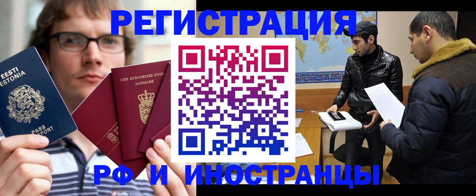 временная регистрация адрес в Михайловке