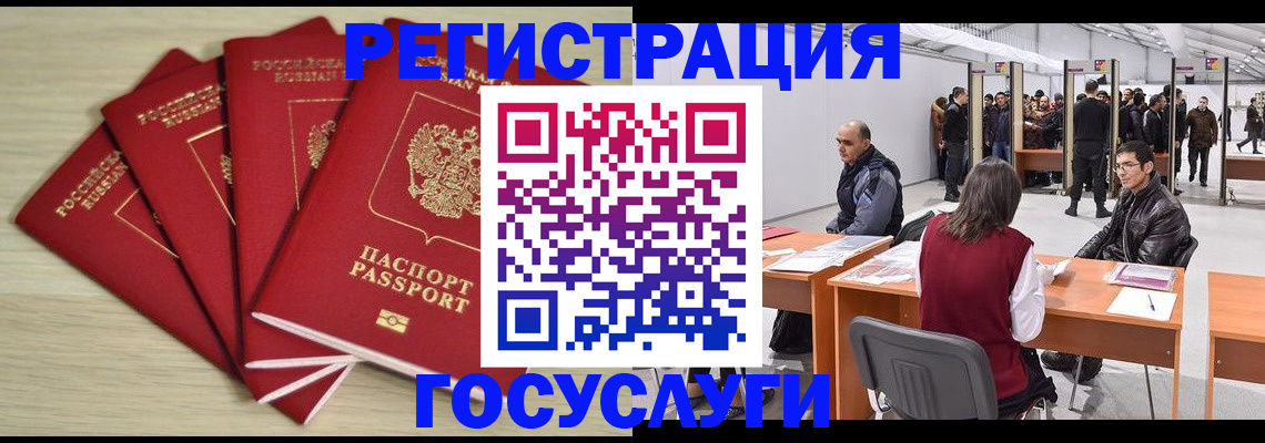 прописка гарантия в Михайловке