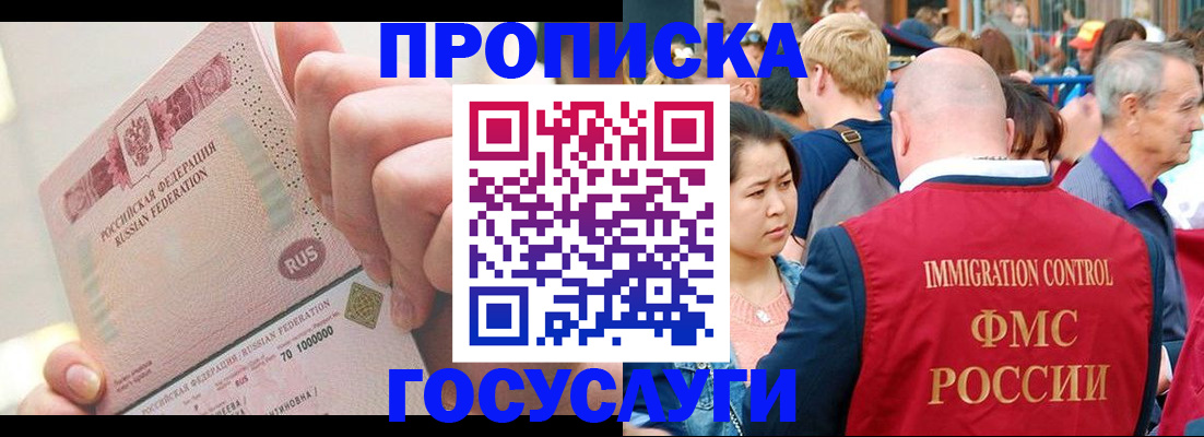 регистрация в Михайловке