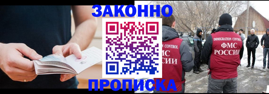 временная регистрация собственник в Михайловке