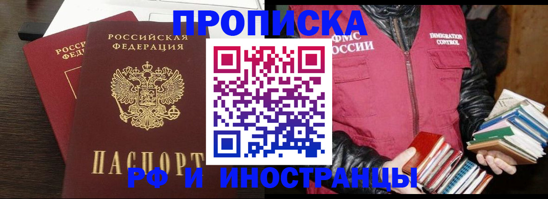 прописка паспорт в Михайловке